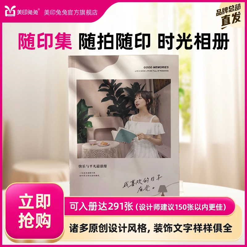 10寸竖款随印集(全书60P)多主题模板大容量入册全软页胶装相册