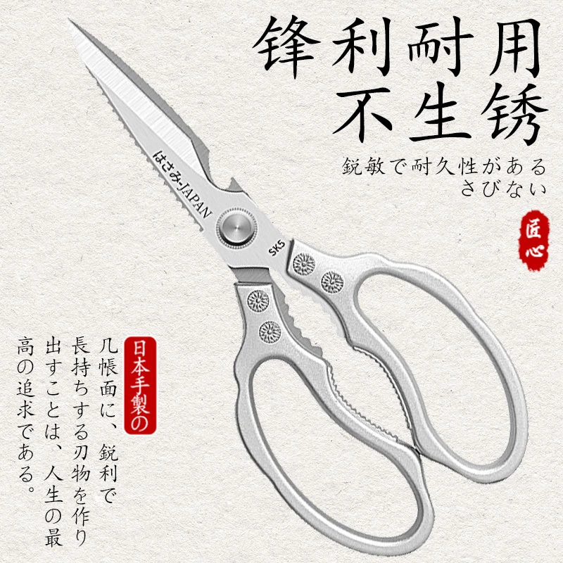 多功能厨房剪刀家用加长高硬度锋利专用强力鸡骨剪锋利剪食物全钢