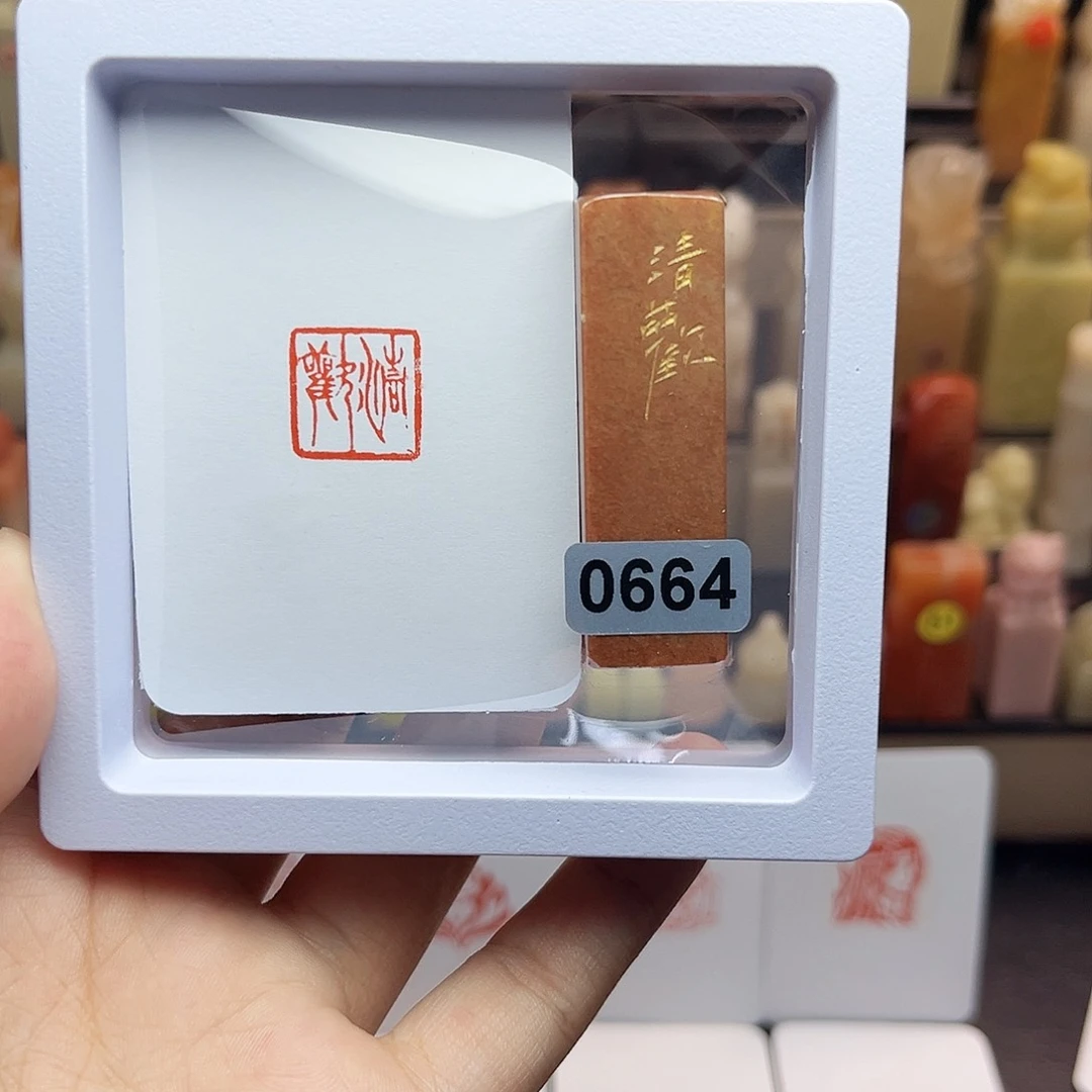 寿山石印石清欢1.5 手工篆刻