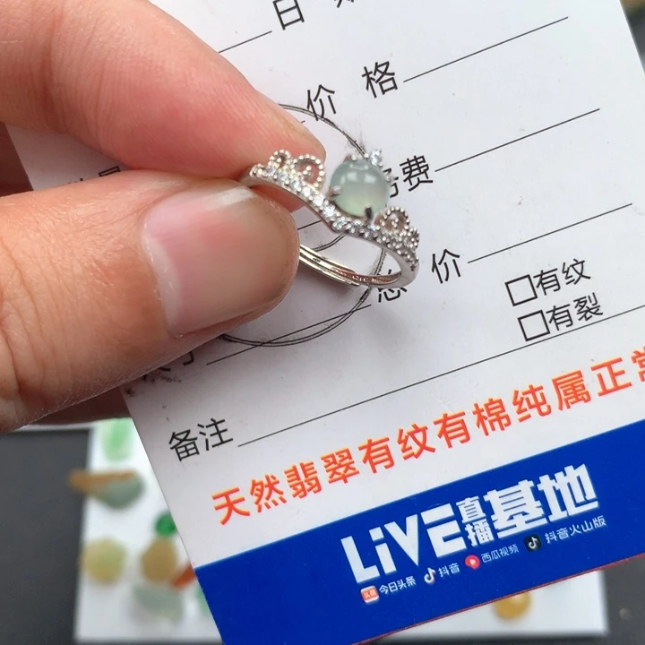 翡翠戒指未镶嵌秋**丘翡翠缅甸