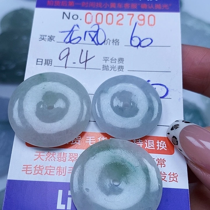 ****祥颈饰未镶嵌翡翠翡翠