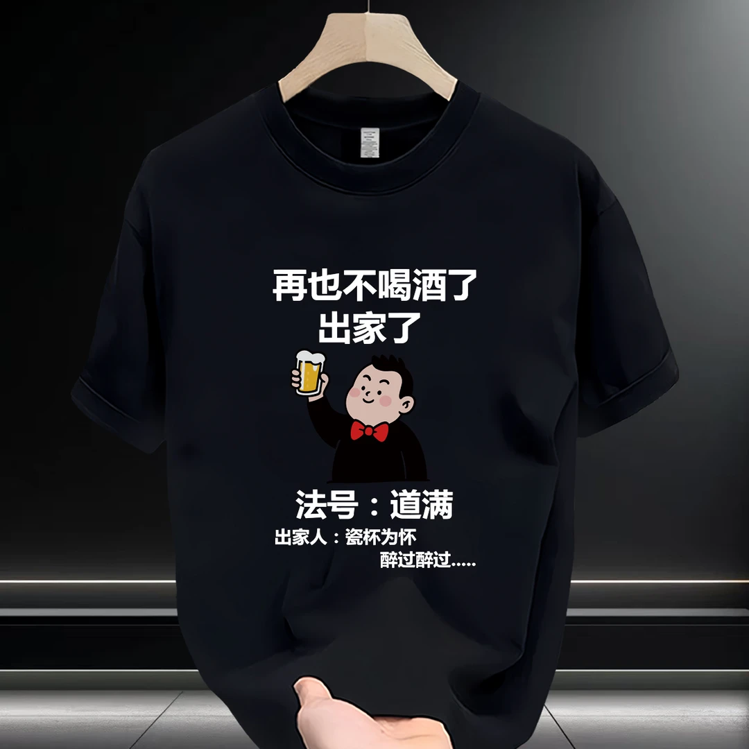 高级感轻奢韩版男装ins短袖t恤百搭款印花时尚设计感半袖纯棉上衣