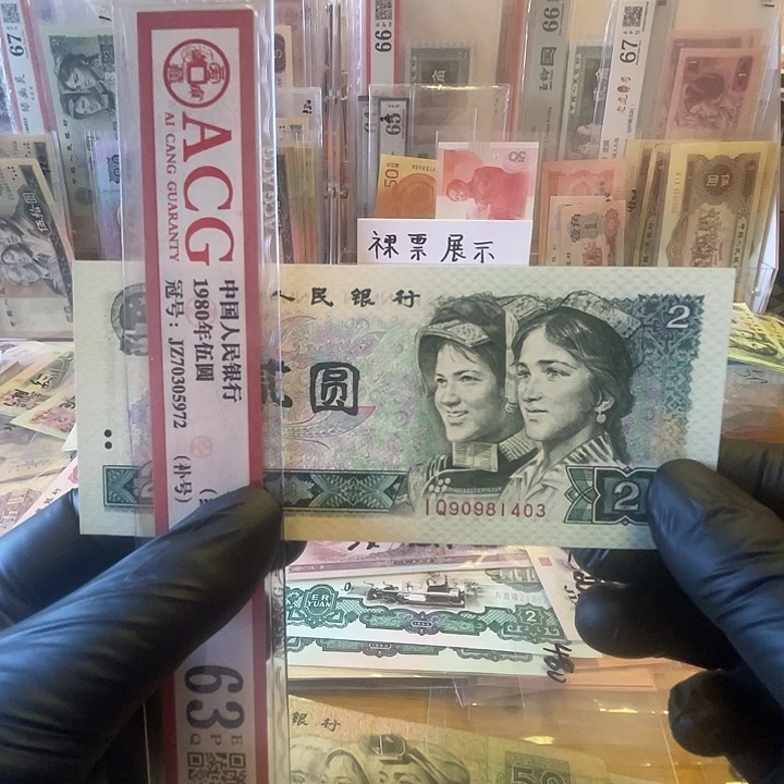 第四套802绿钻iq首发冠一张全品