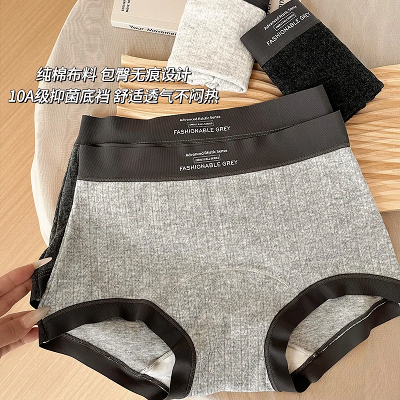 芯彩【格雷小平角】内裤女士纯棉桑蚕丝底裆中高腰全包臀无痕平角裤