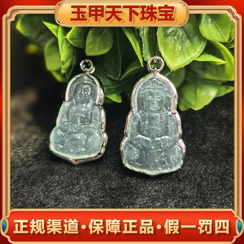 江德洋珠宝AT5462蓝花翠A货翡翠观音吊坠-配链/绳-多样性发一件