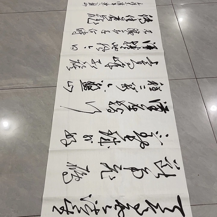 书法兰***房尤老师书法作品六盘山