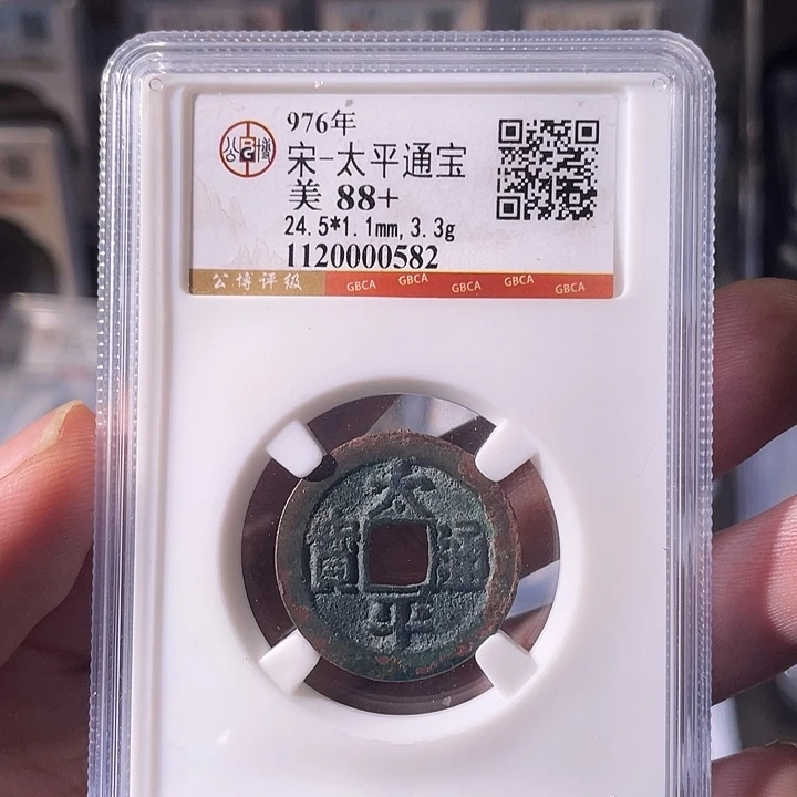 铜EB封装评级盒子币一个0582