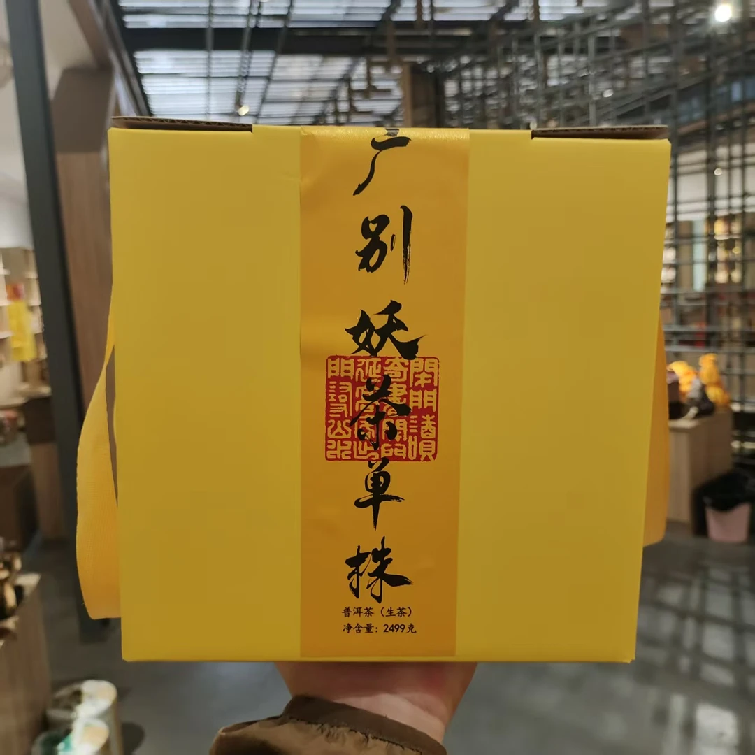 【飞哥开仓放漏】广别妖茶单株饼（生茶）357g