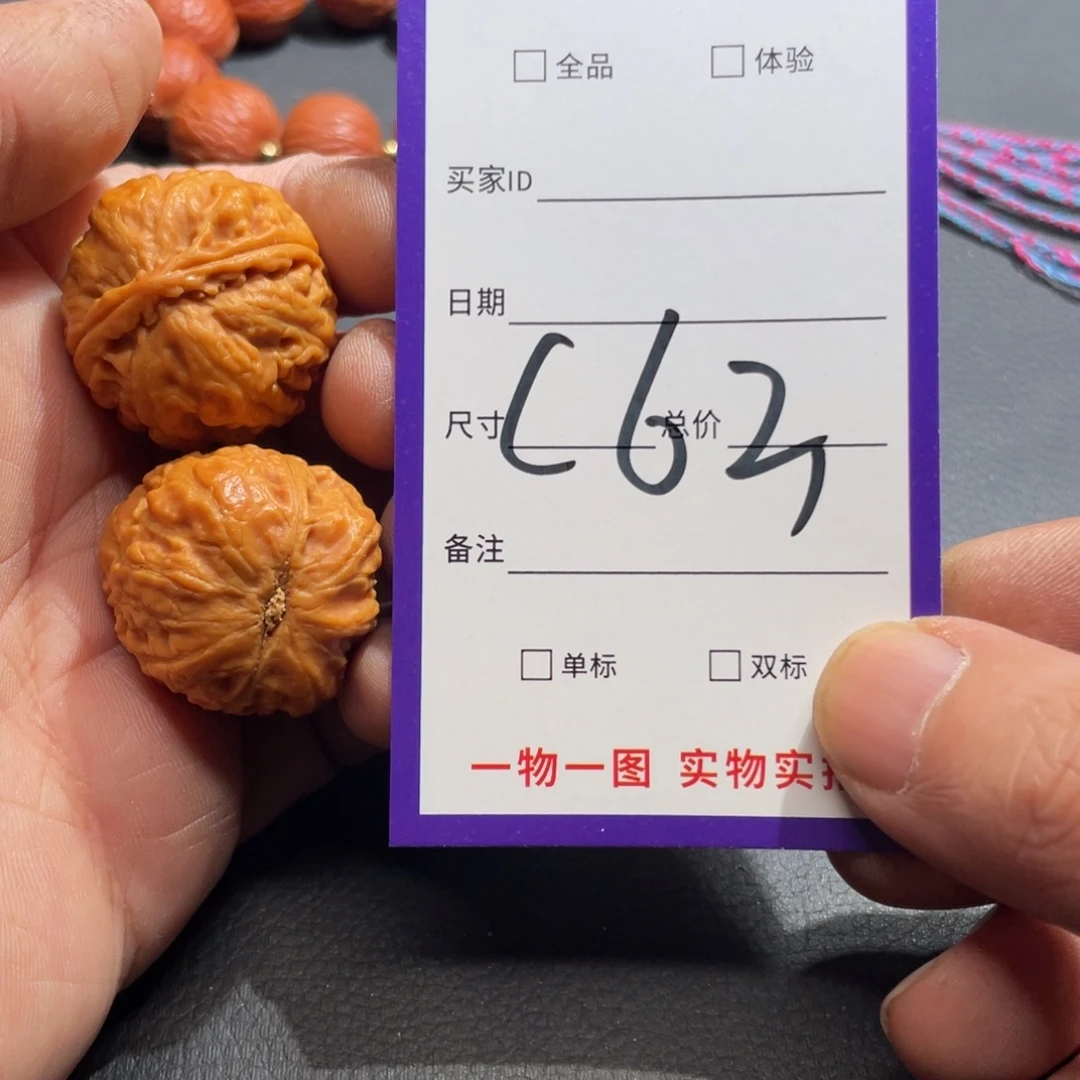 把件文玩核桃核桃