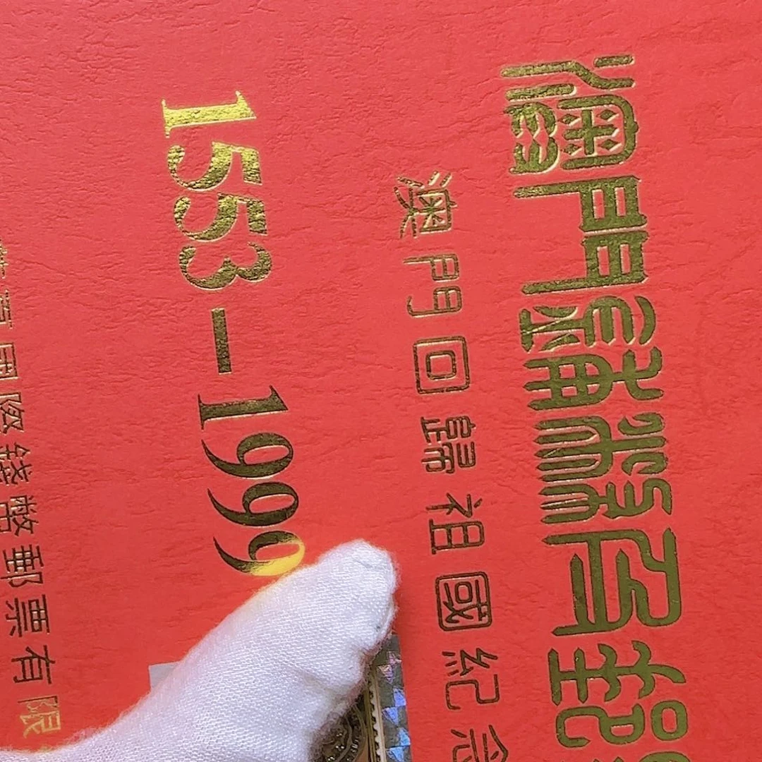 澳澳回归套装福利出特价掉了