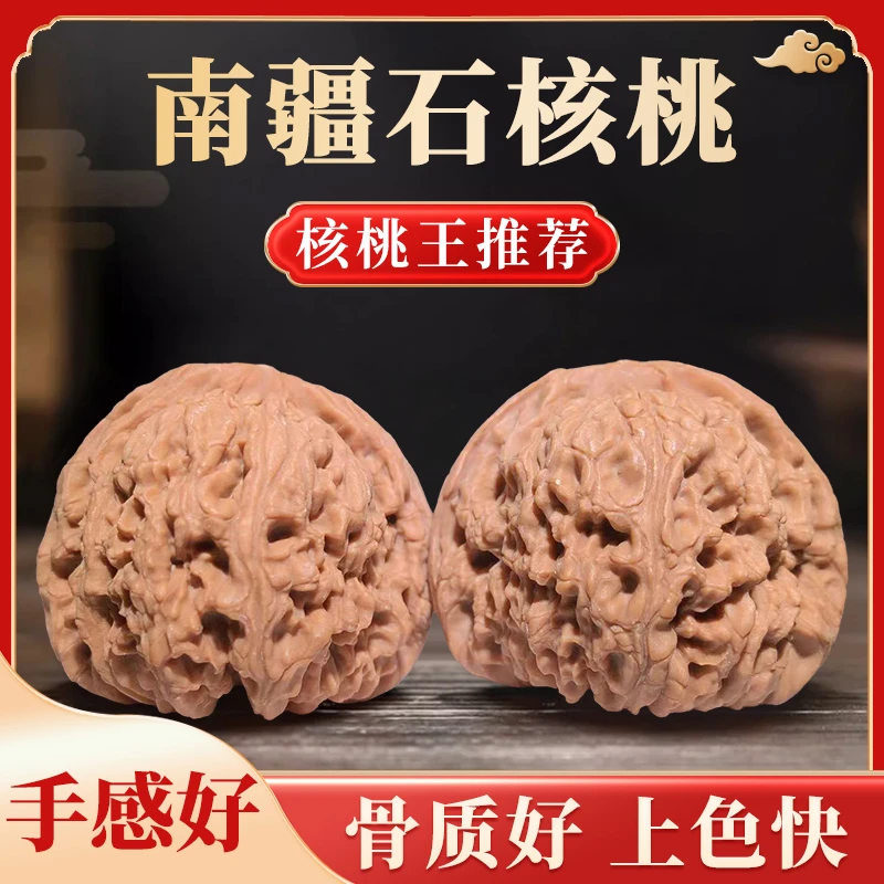 南疆石核桃（深清精修）