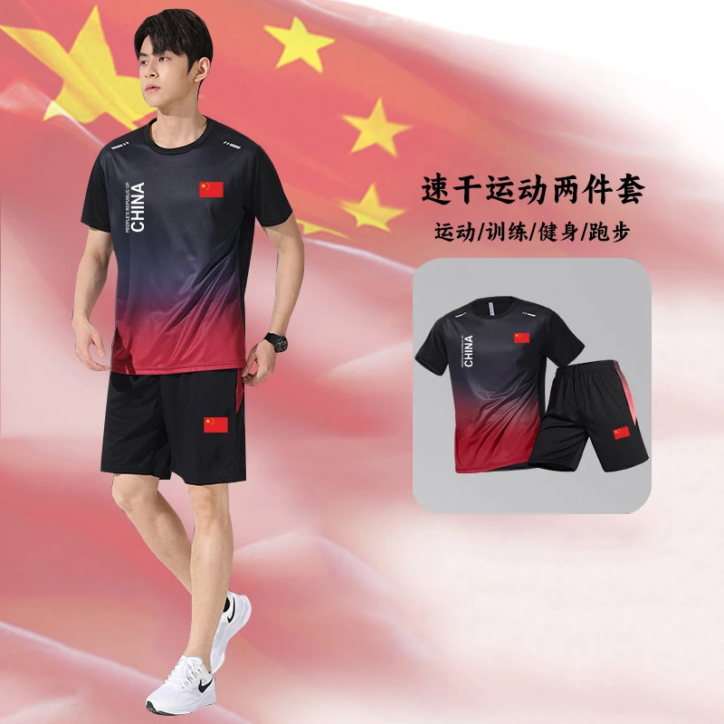 中国队China速干运动套装男夏季田径体育跑步短袖短裤训练服定制