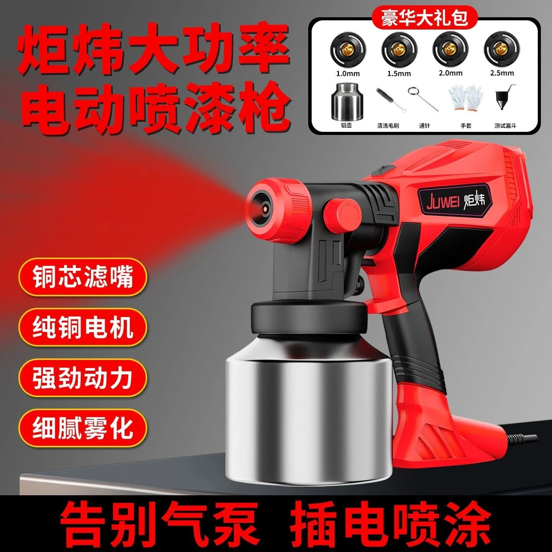 4800W大功率电动喷漆枪油漆乳胶漆喷枪小型家用高压高雾化不堵塞