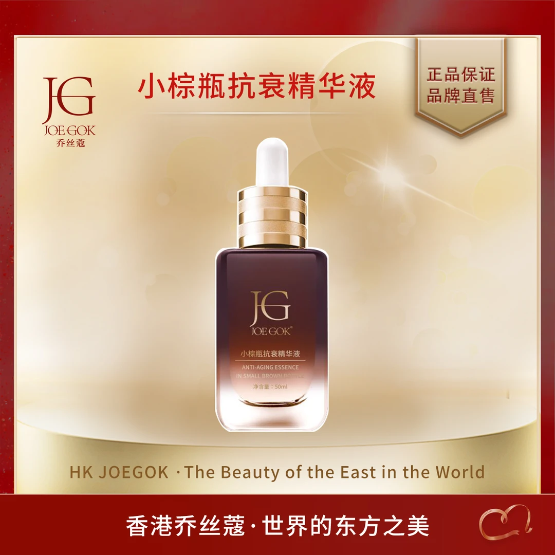【商场专柜】小棕瓶抗衰精油面部精华液db