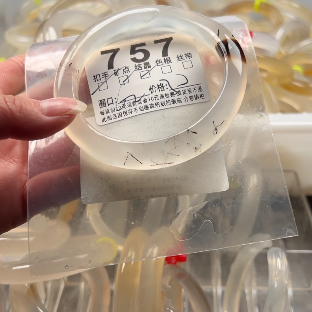 玛瑙/玉髓未镶嵌手镯757