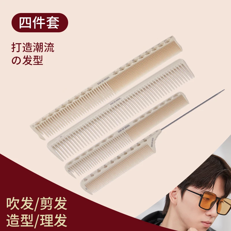 三色灯剪发梳男士女士防静电薄款梳/波浪齿/密齿梳梳子套装男发梳