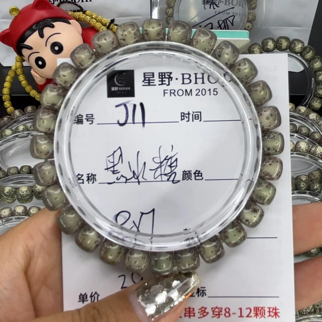 手串星月菩提J黑冰