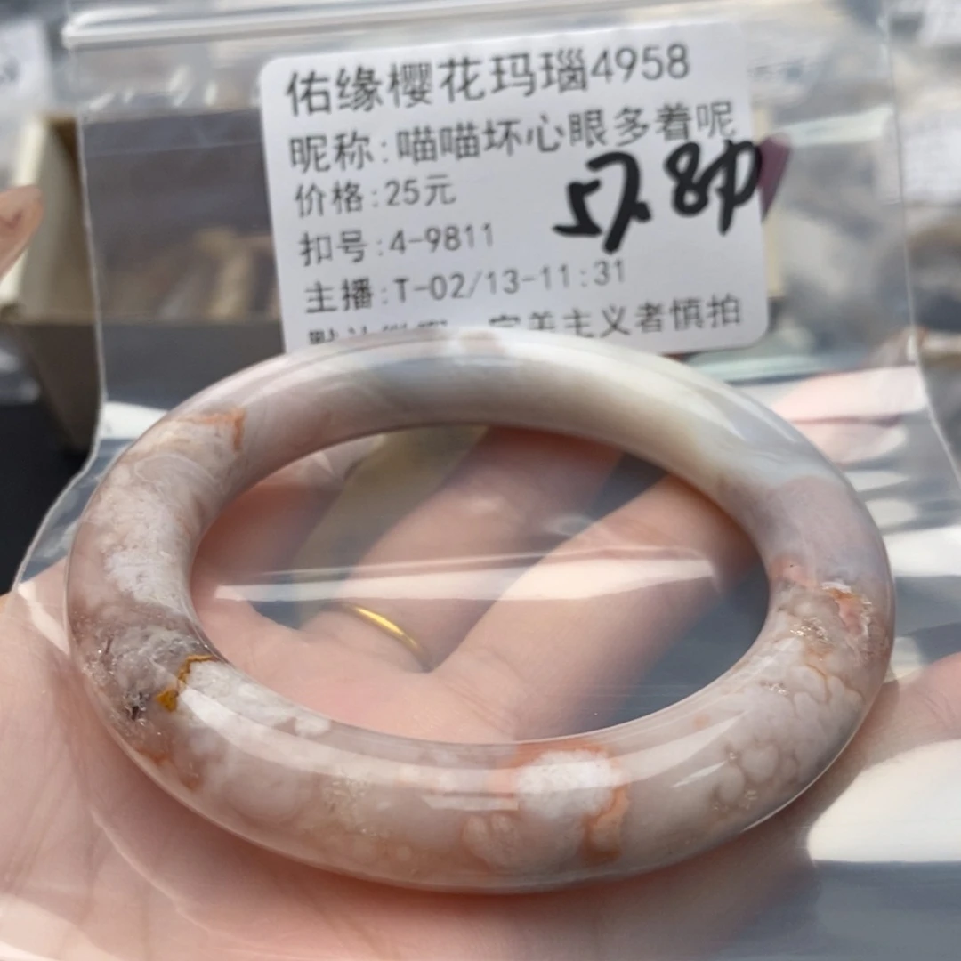 玛瑙/玉髓手镯合金喵****呢