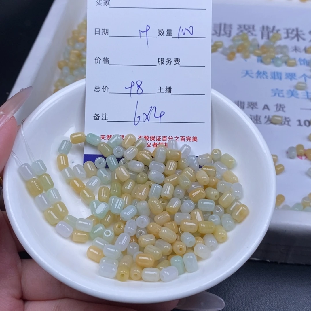 翡翠未镶嵌颈饰多样性发货