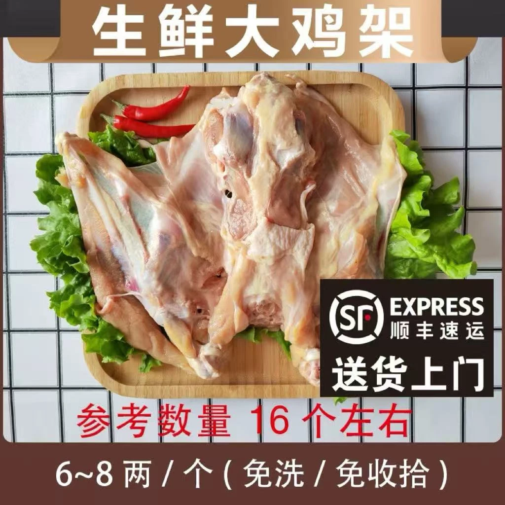 新鲜鸡骨架 冷冻鸡架子鸡锁骨鸡壳鸡叉骨商用整箱14斤 顺丰发货
