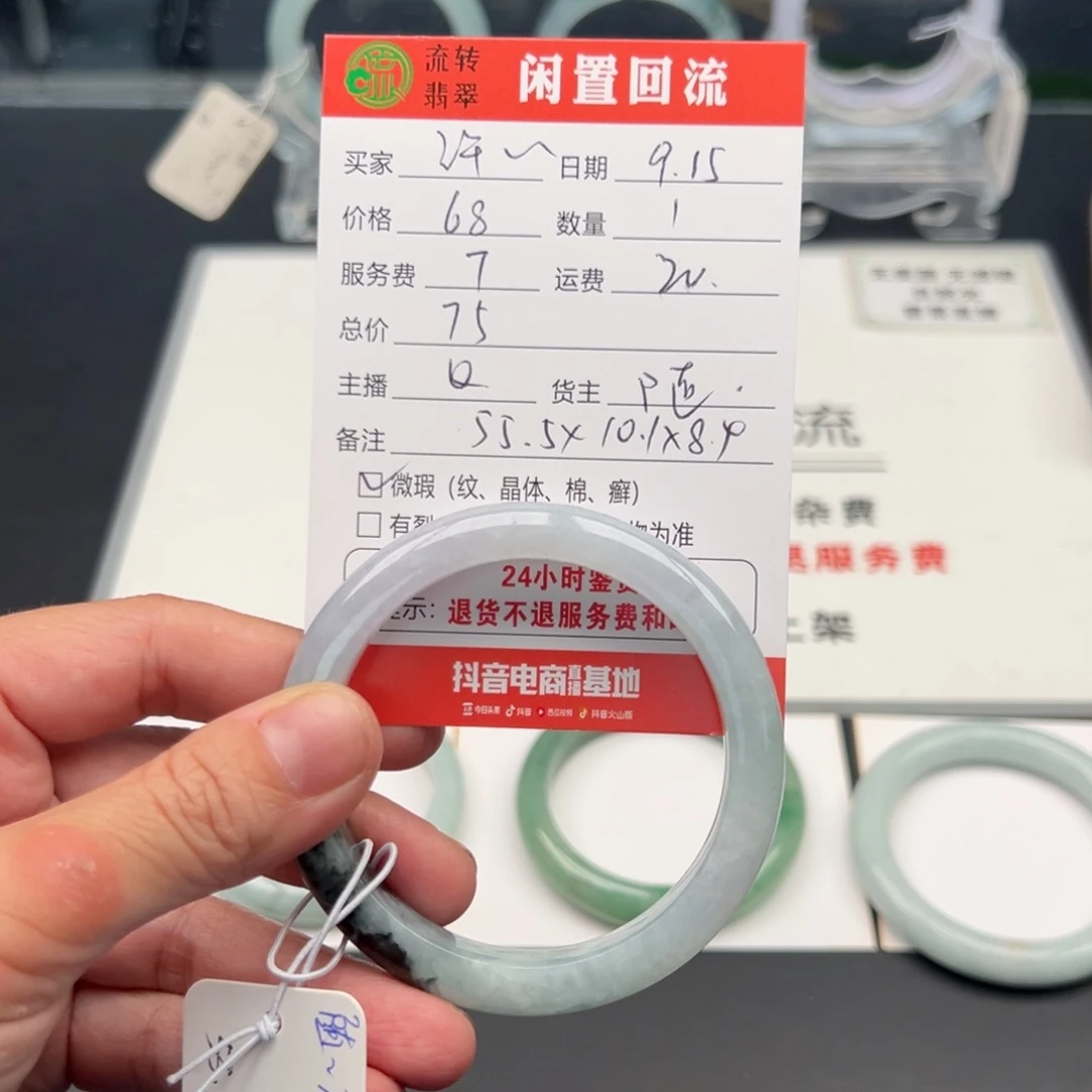 未镶嵌手镯翡翠许***盈55.5正圈