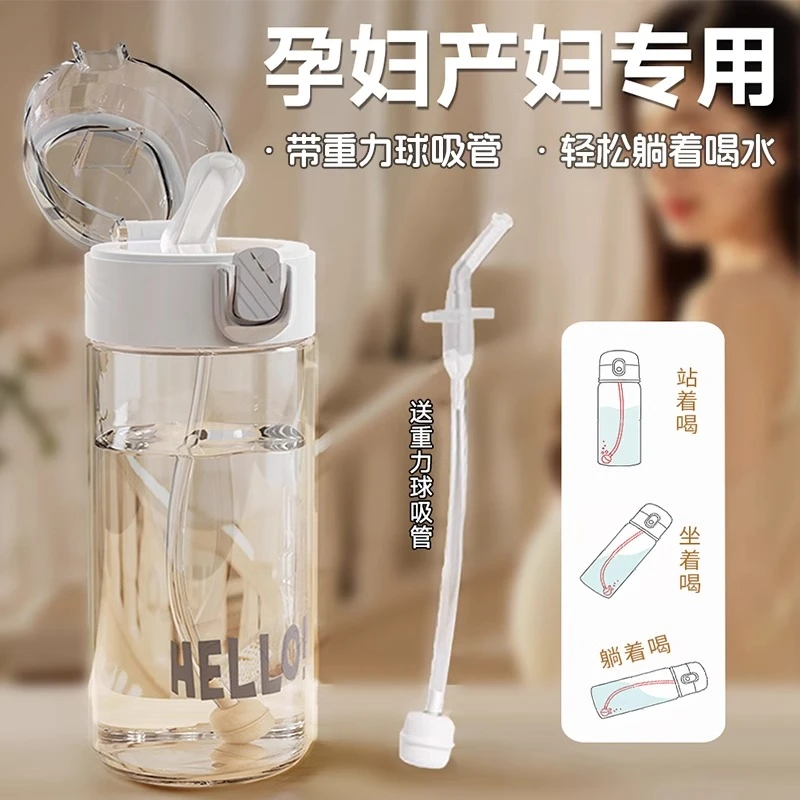 【产妇专用】孕妇吸管杯老人卧床耐高温带重力球水杯高颜值躺着喝水