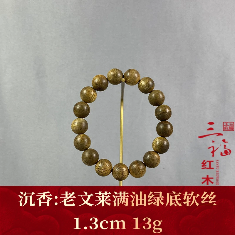 109308 老文莱满油绿底软丝 沉香
