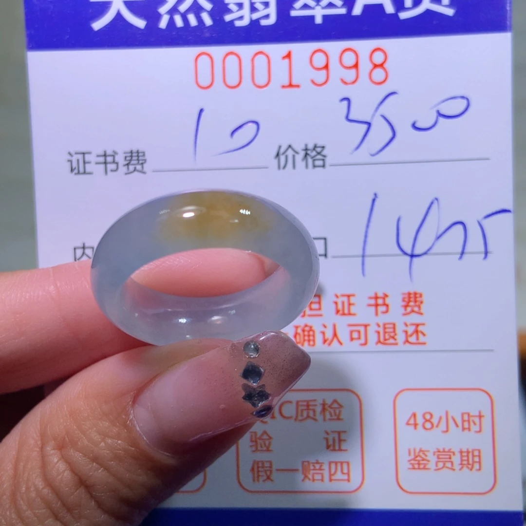 翡翠戒指未镶嵌翡翠