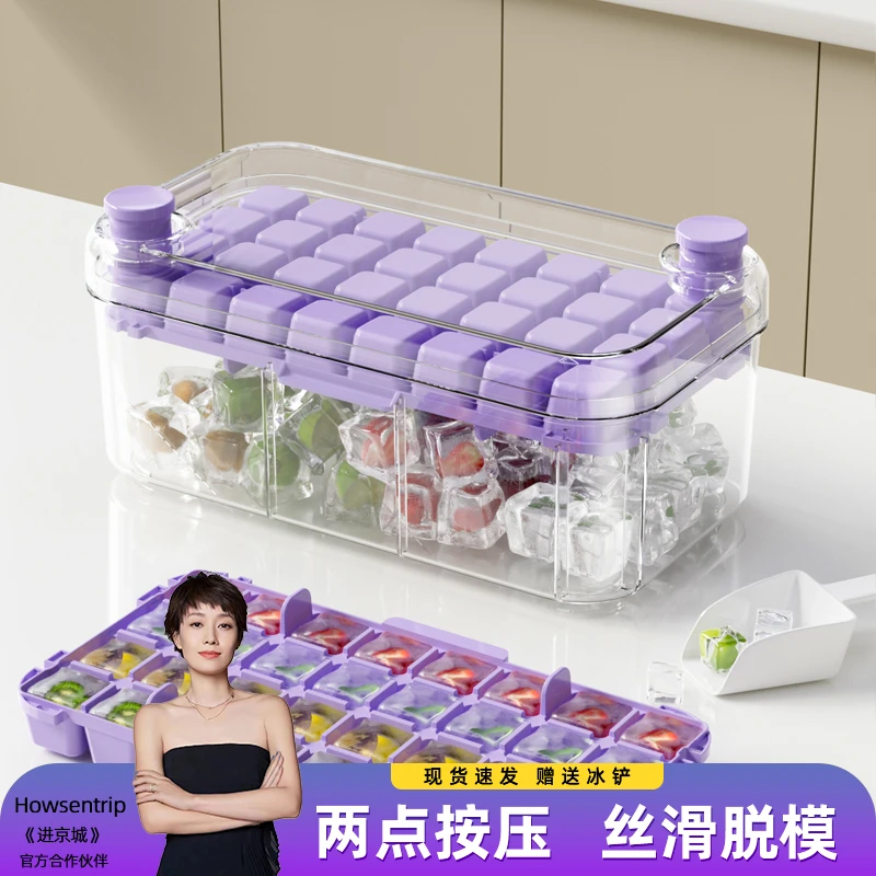 冰块冰格模具食品级家用自制冻冰块带盖按压式制冰神器大号储冰盒