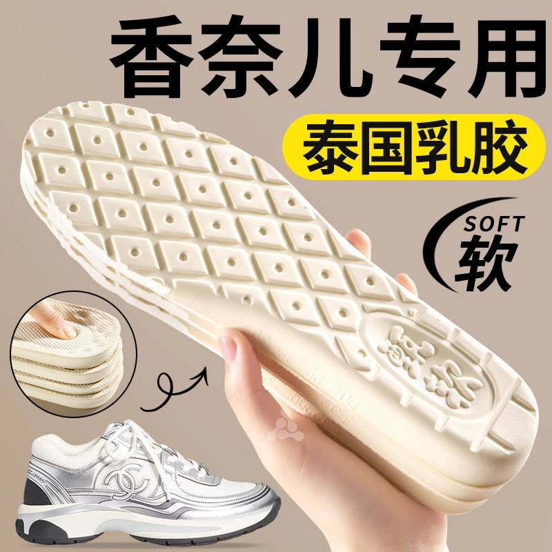 适用于香奈儿鞋垫乳胶女款软底舒适踩屎感加厚久站不累吸汗防臭