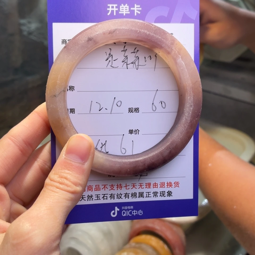是***～石英质玉未镶嵌手镯