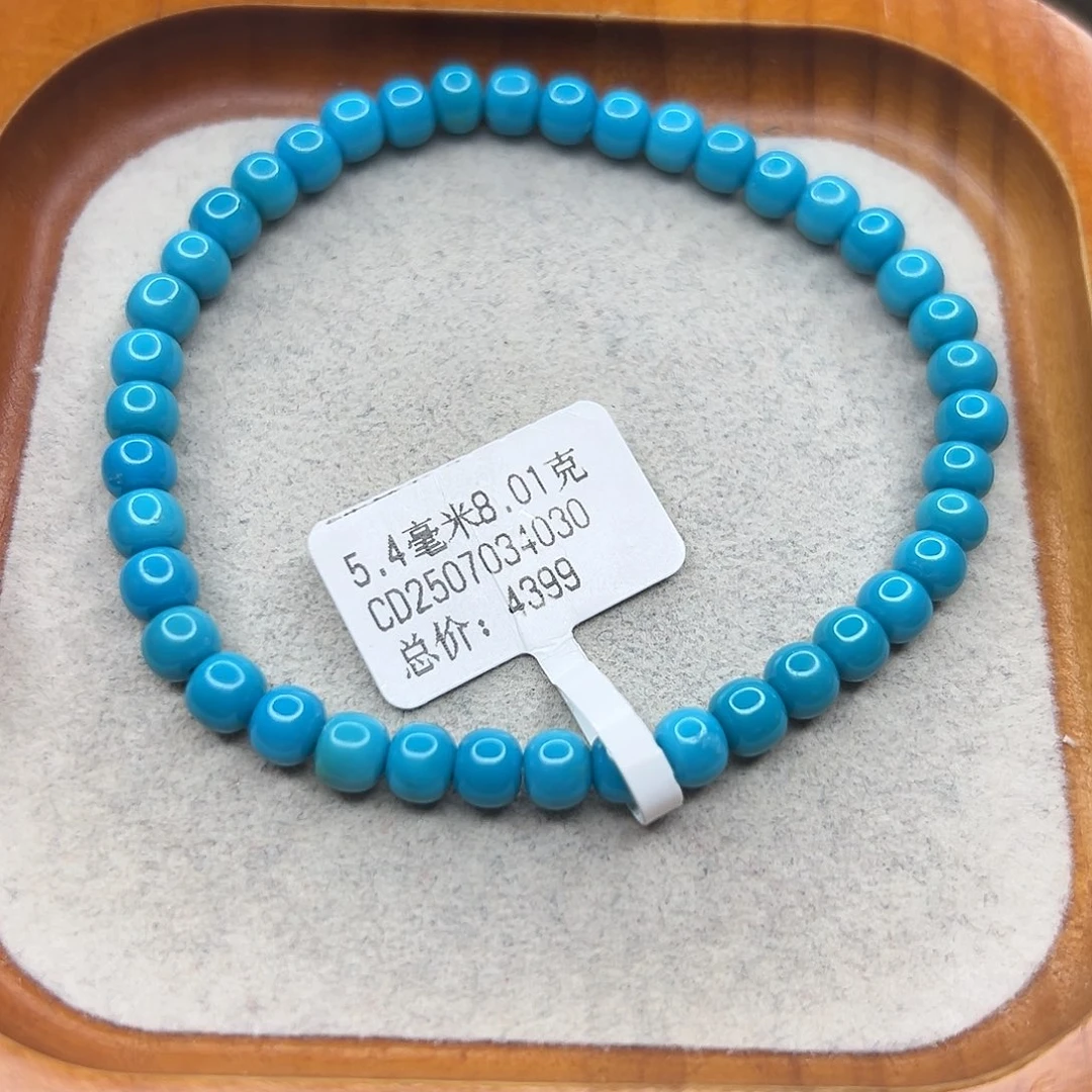 绿松石未镶嵌手链