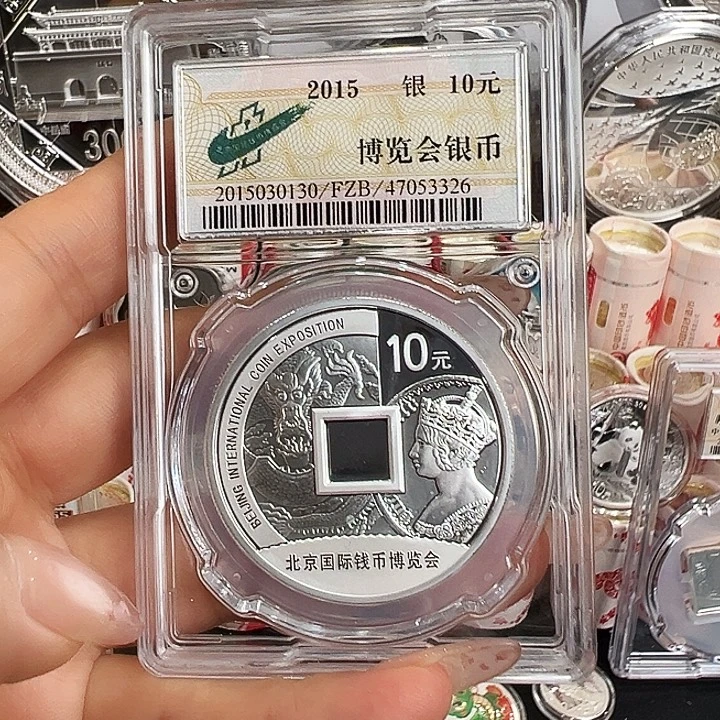 纯银2015年钱博会银币