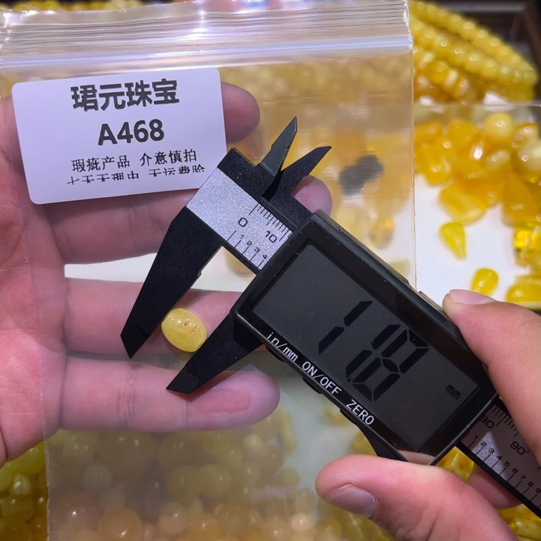 蜜蜡未镶嵌裸石468
