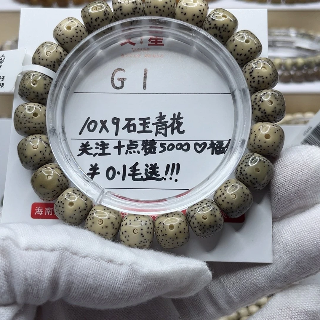 星月菩提吊坠10-9青花瓷G1