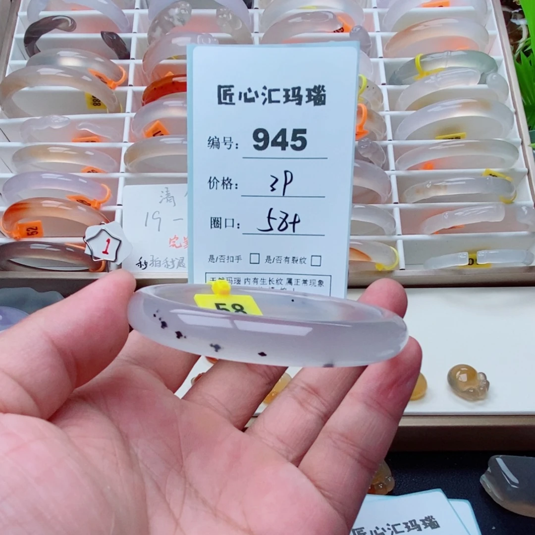 玛瑙/玉髓手镯未镶嵌