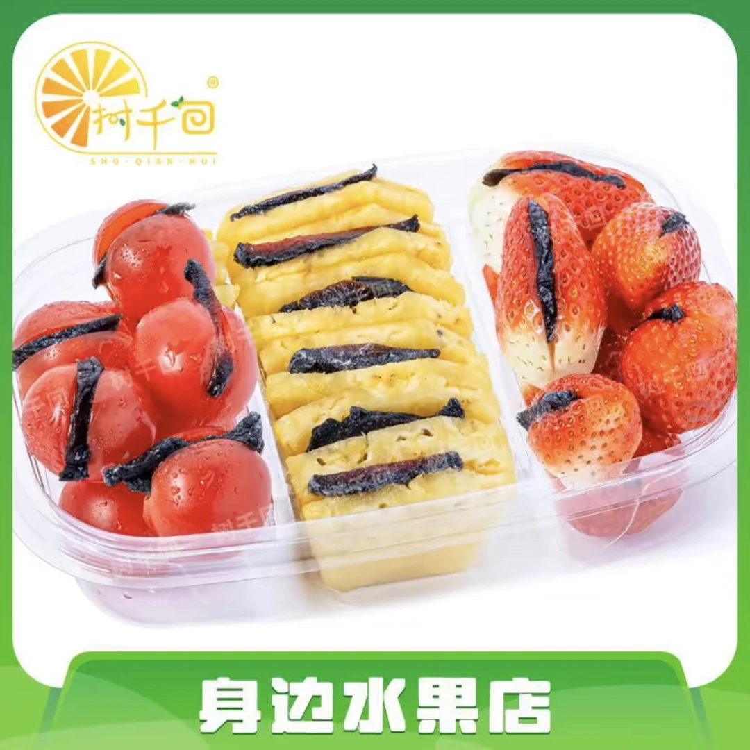 果切同城送网红乌梅夹单拼，双拼，三拼