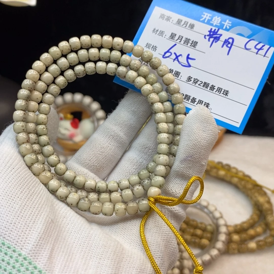 【闪购商品】手串星月菩提C41——————