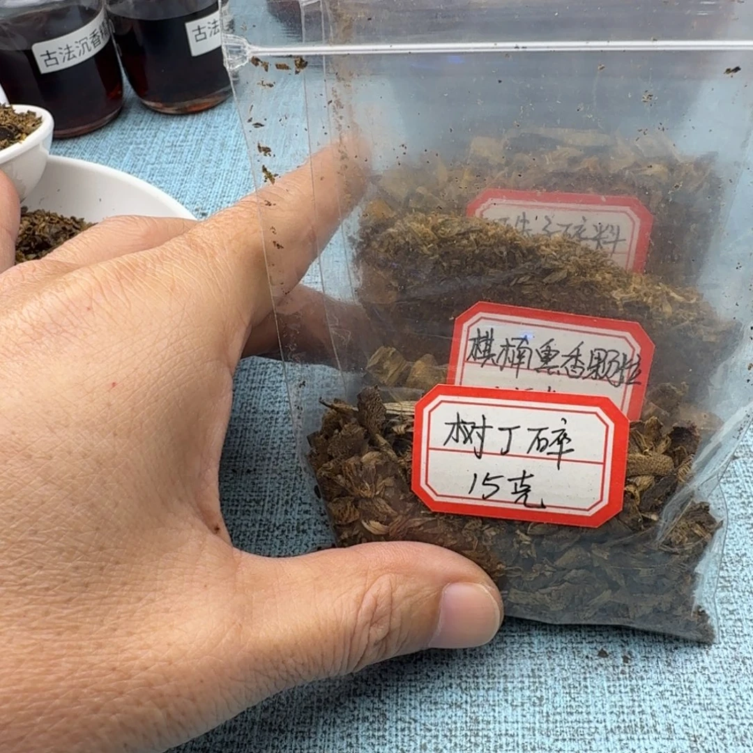 香料一炉四香（80克沉香原料4类）加炉一套