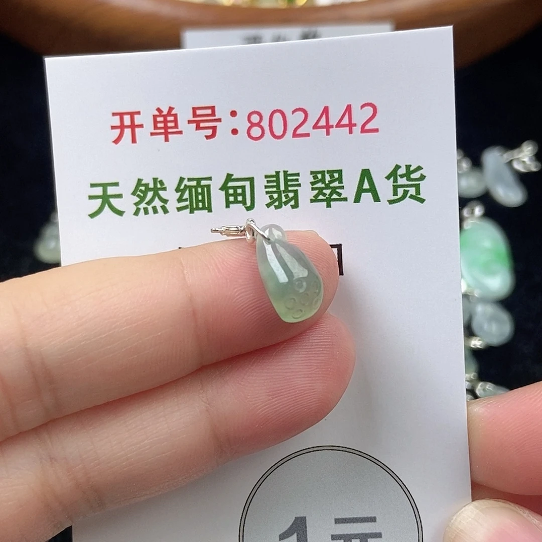未镶嵌挂件翡翠天然