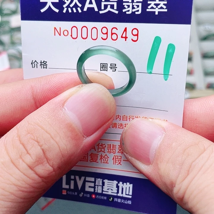 未镶嵌戒指翡翠天然A货翡翠戒指