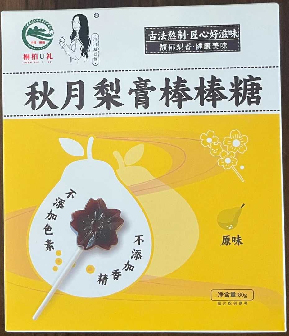 【蔡西施农场 做健康良心农产品】梨膏棒棒糖 与孩子们一起享受甜蜜
