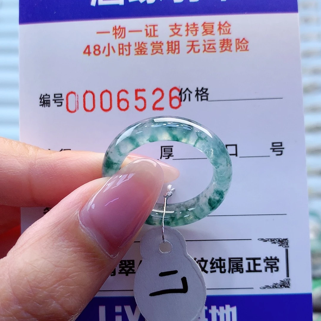 翡翠戒指未镶嵌翡翠
