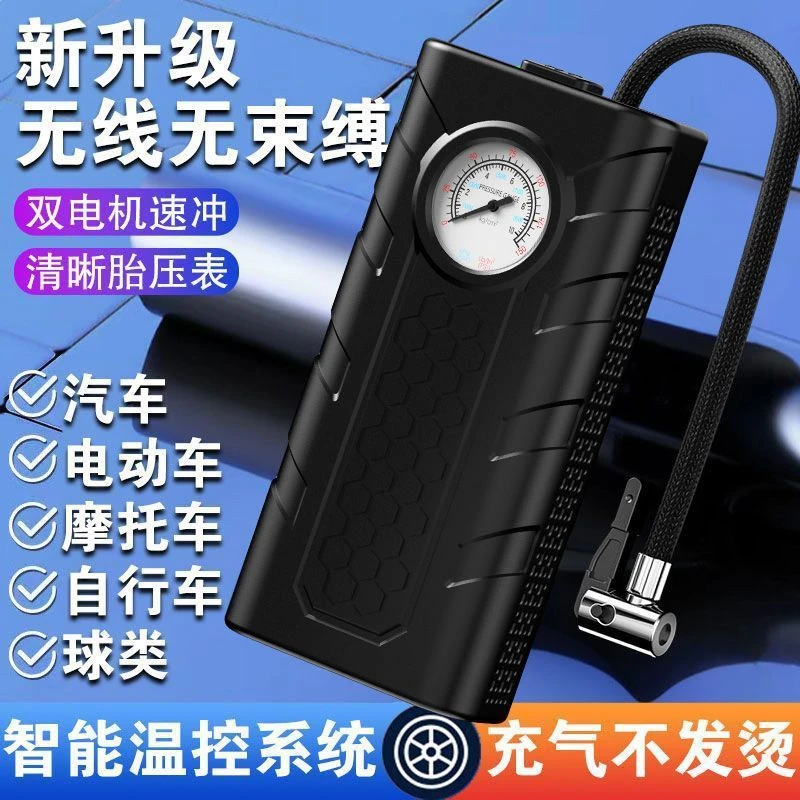 车载无线充气泵车用便携式汽车用打气泵电动轿车轮胎高压打气筒宝
