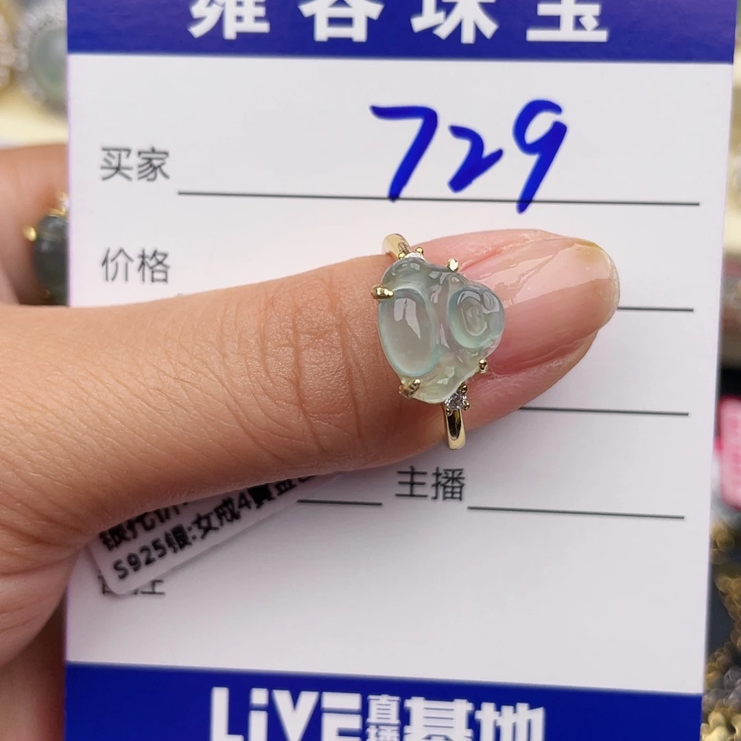 银S925镶嵌戒指翡翠
