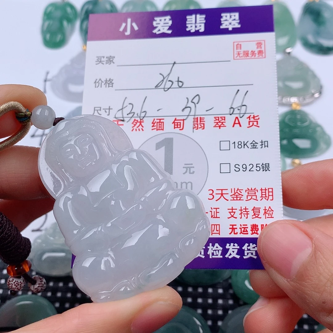 翡翠未镶嵌颈饰挂件