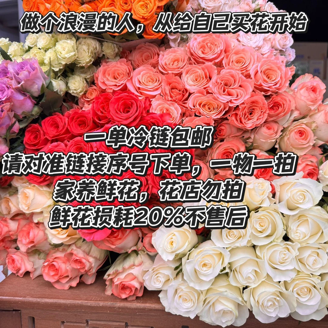 16号【鲜花组合】 云南基地直发 对准直播序号购买 一物一拍