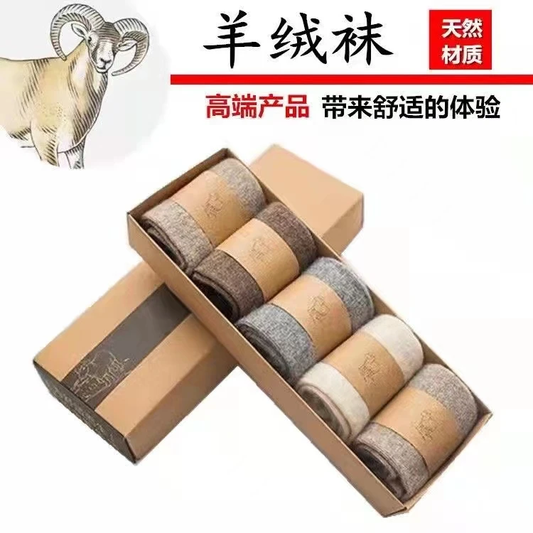 正品羊绒袜颜色随机一盒三双软乎乎超保暖