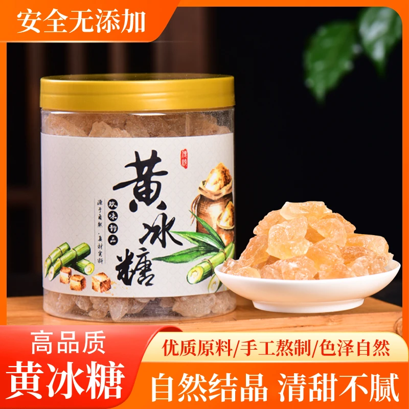 老塘子老冰糖罐装手工甘蔗冰糖块食用家用黄冰糖小粒天然冰糖颗粒