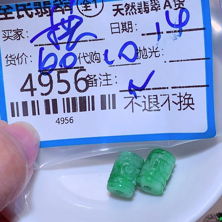 换***好翡翠未镶嵌颈饰你